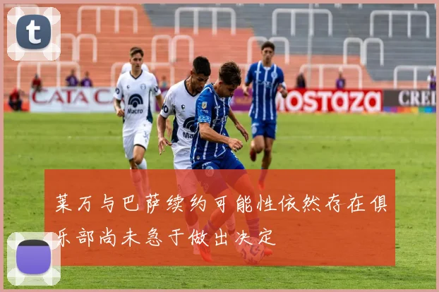 世界杯巴西对比利时：经典对决回顾与技术分析