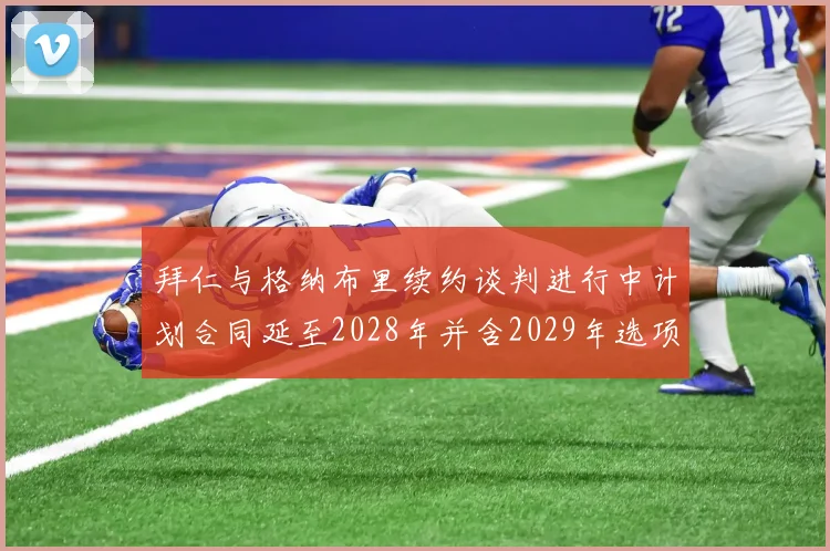 年世界杯伊朗对美国：一场超越足球的政治对决回顾